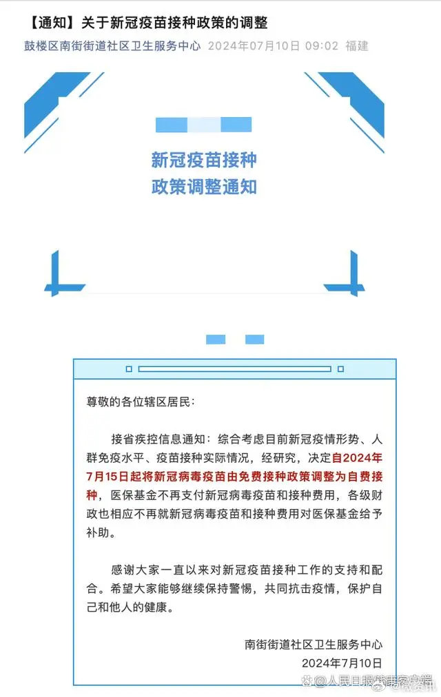 已通知客户端客户端接待通知-第2张图片-太平洋在线下载