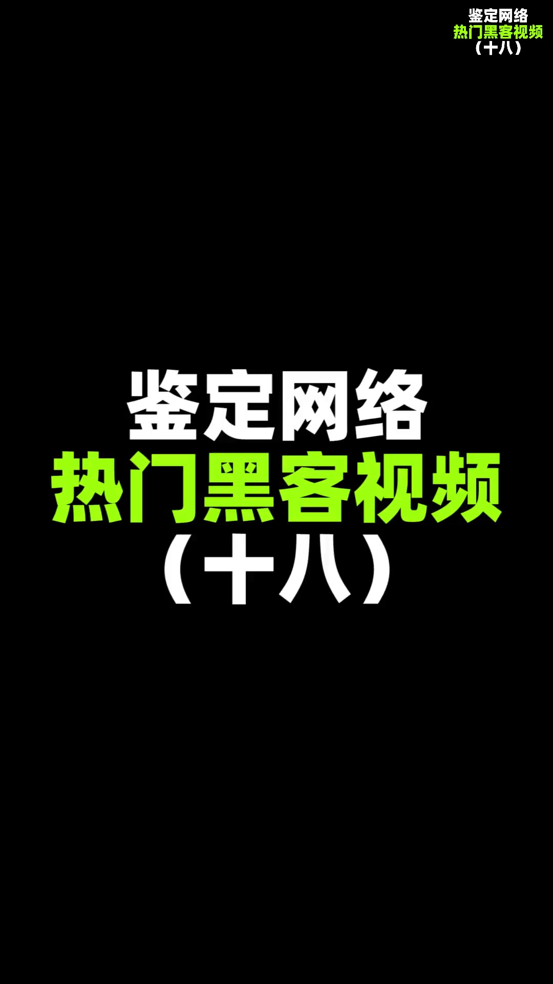 成为黑客的软件手机版下载geektyper模拟黑客软件手机版的功能介绍