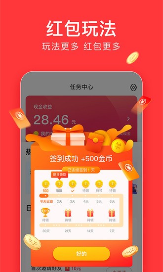 速有钱安卓版钱站官方版app-第2张图片-太平洋在线下载