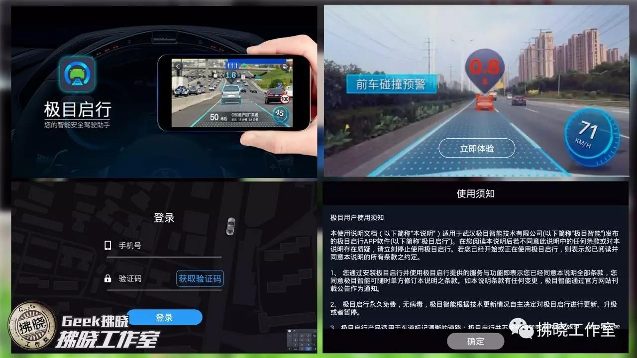 安卓版极目启行app安卓app模拟器电脑版-第2张图片-太平洋在线下载