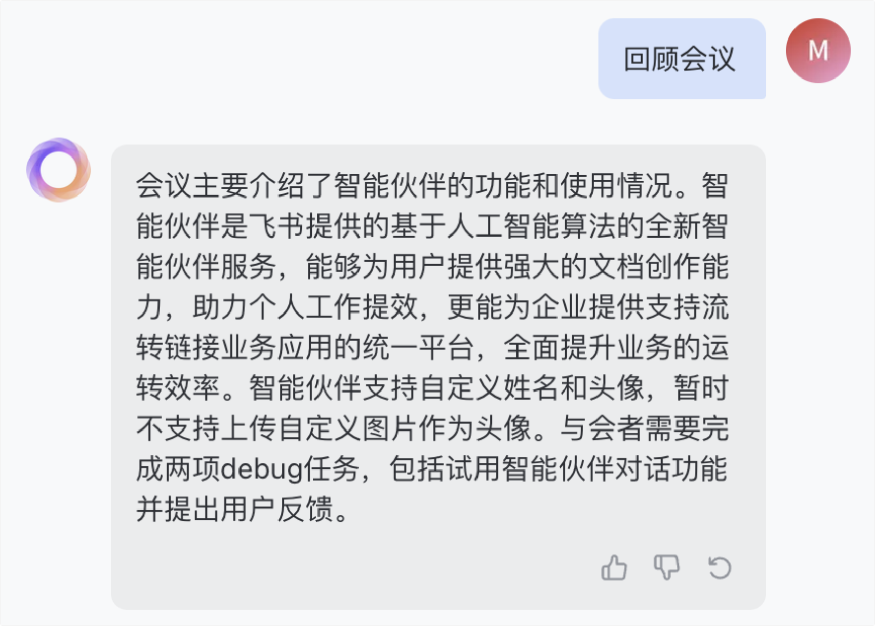 飞书客户端的作用飞书客户端下载电脑版官网