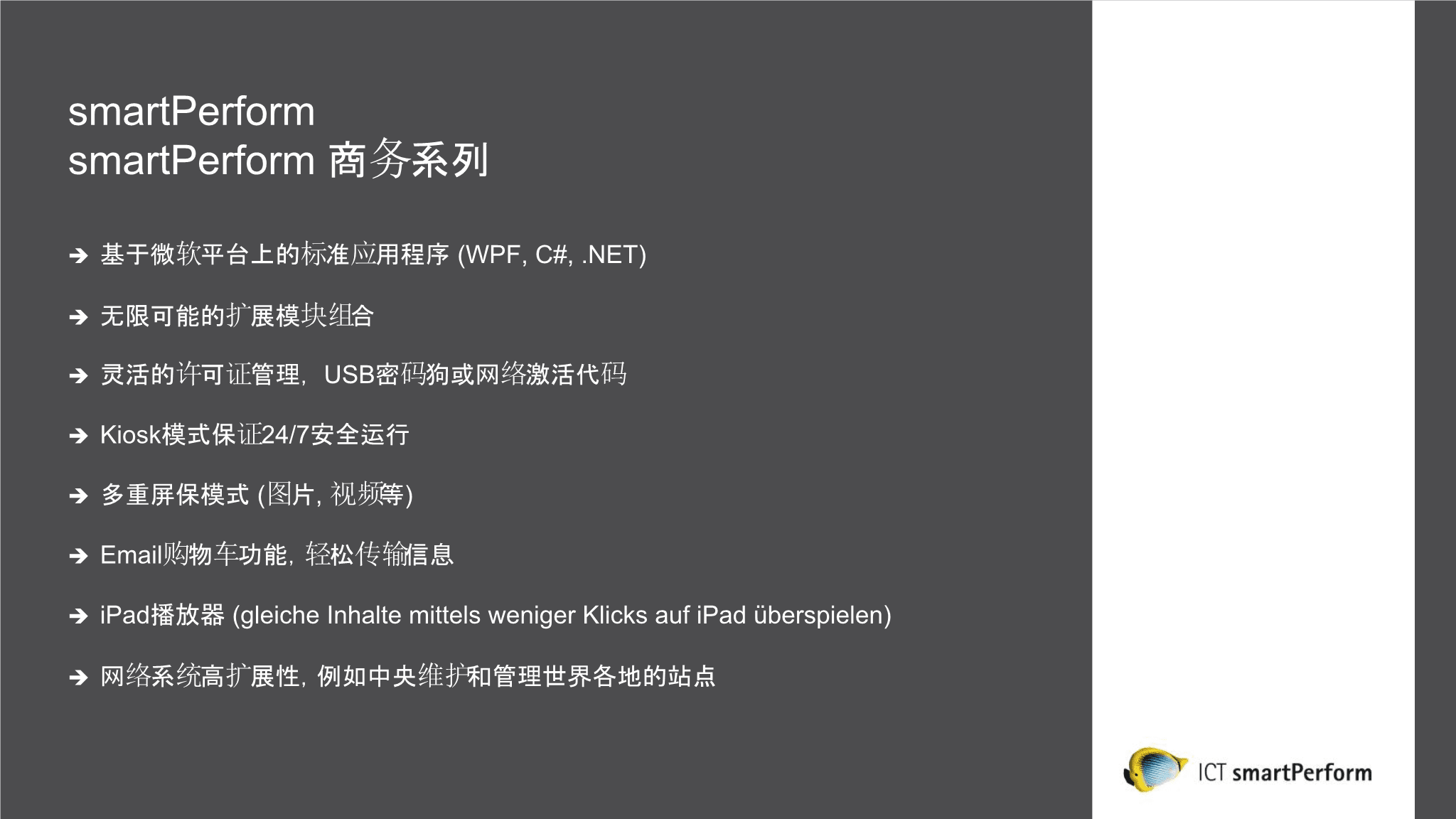 多维度宣传客户端感知测试客户端下载