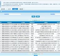 华林证券客户端乱码下载华林证券手机炒股交易软件