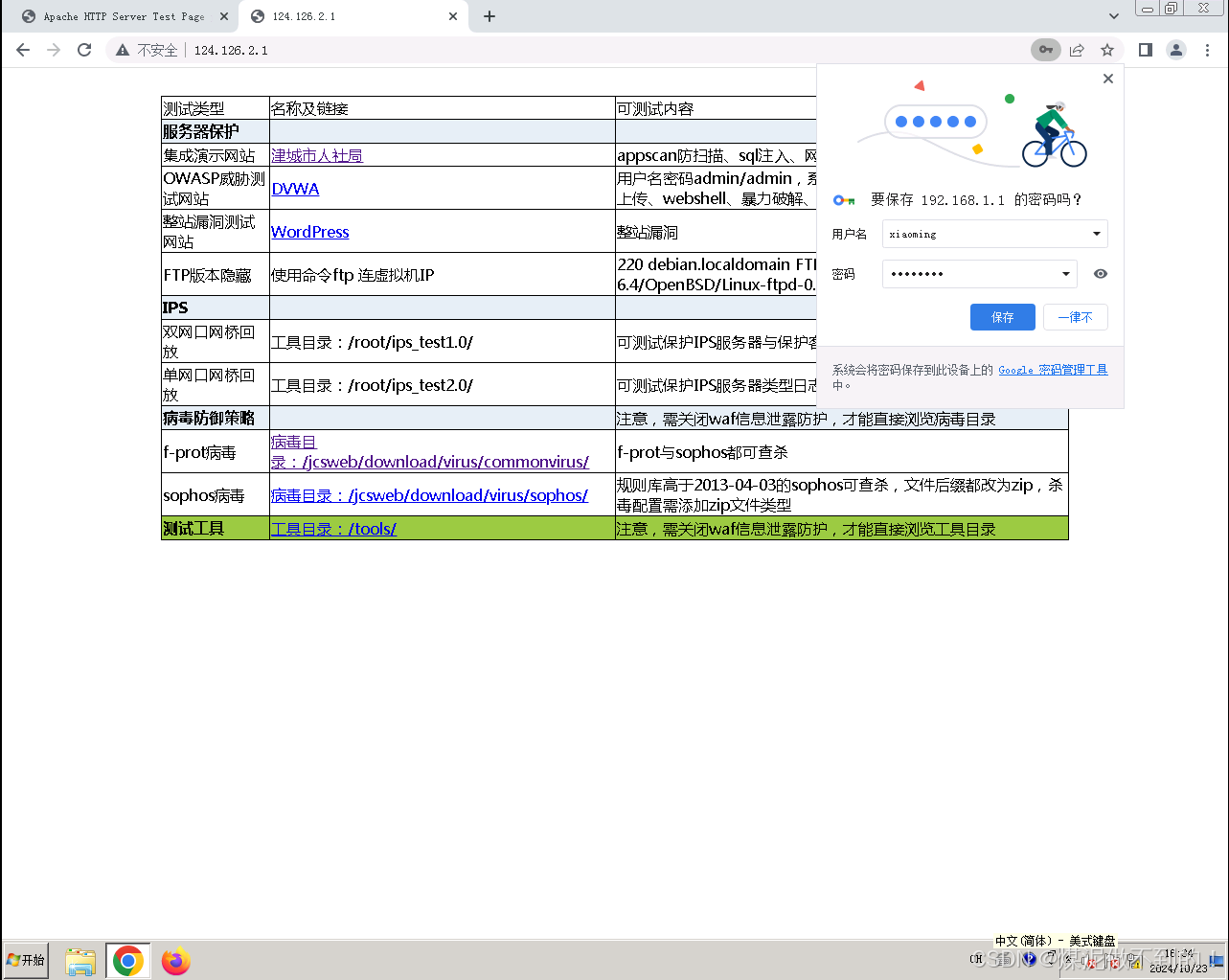 深信服客户端开发深信服adesk麒麟客户端-第2张图片-太平洋在线下载