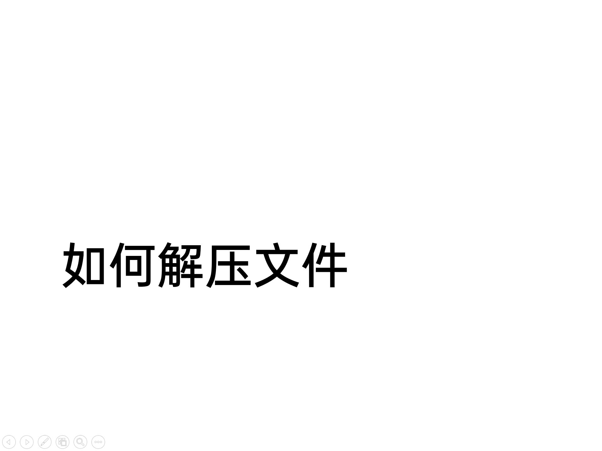 文件解压失败客户端游戏文件怎么解压安装-第2张图片-太平洋在线下载