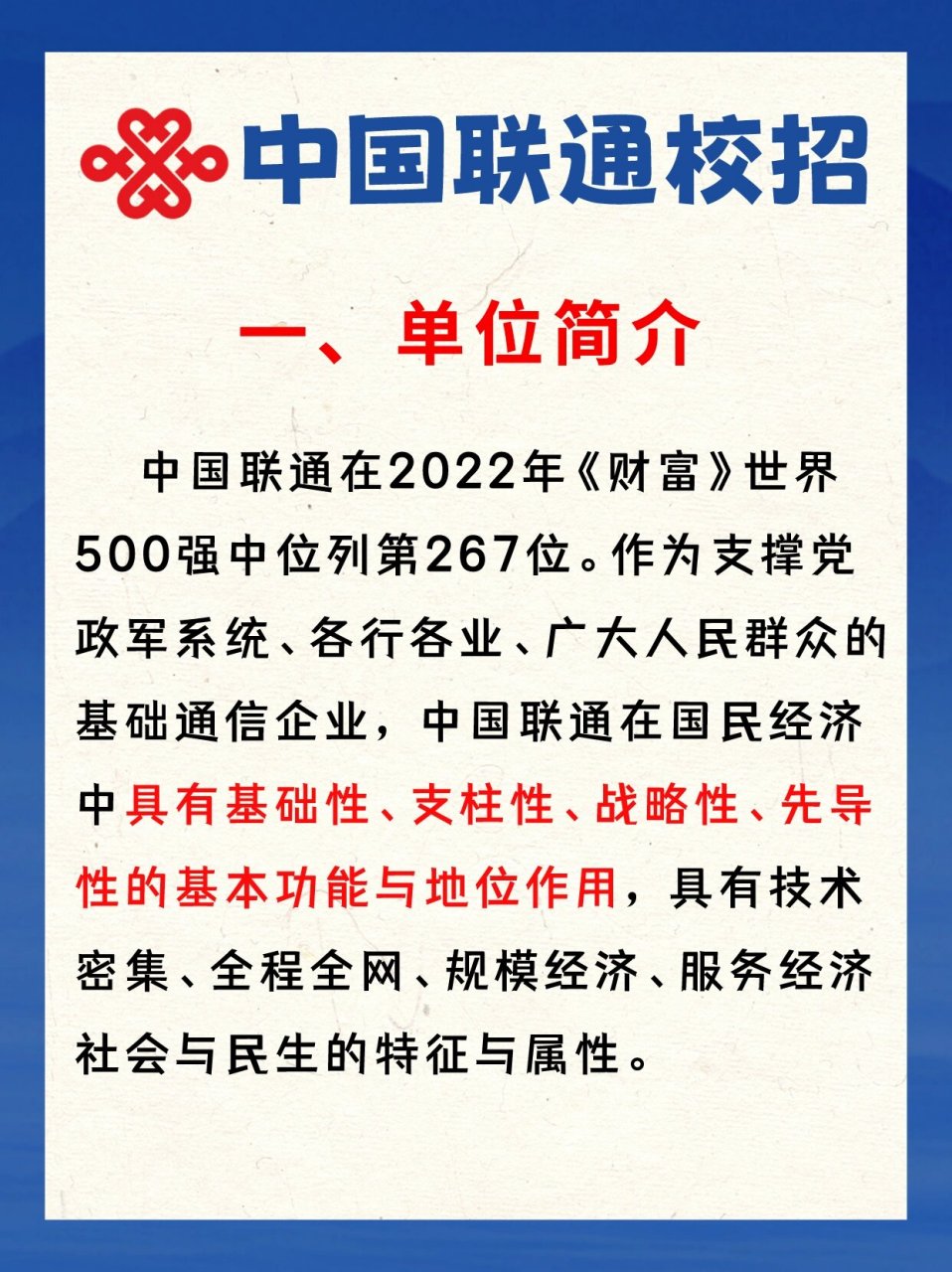 联通校园手机客户端中国联通无纸化客户端软件单机版