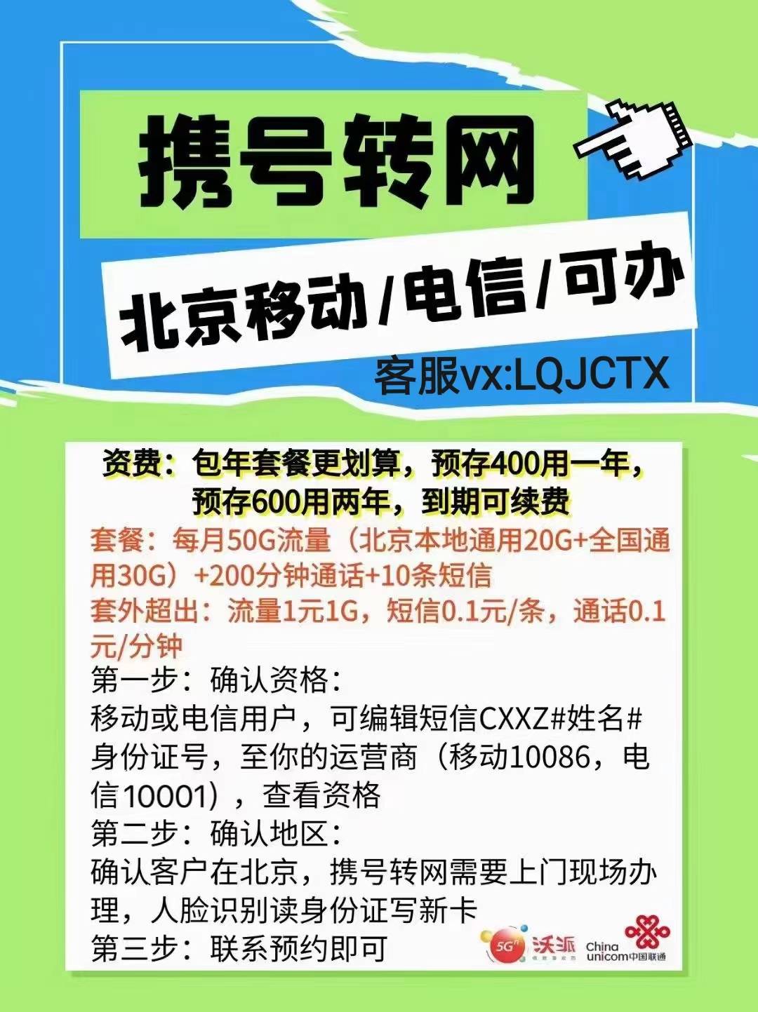 联通校园手机客户端中国联通无纸化客户端软件单机版-第2张图片-太平洋在线下载