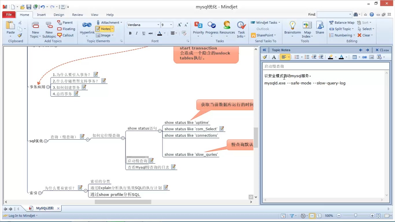 mysql客户端连接很慢mysql服务器和客户端连接