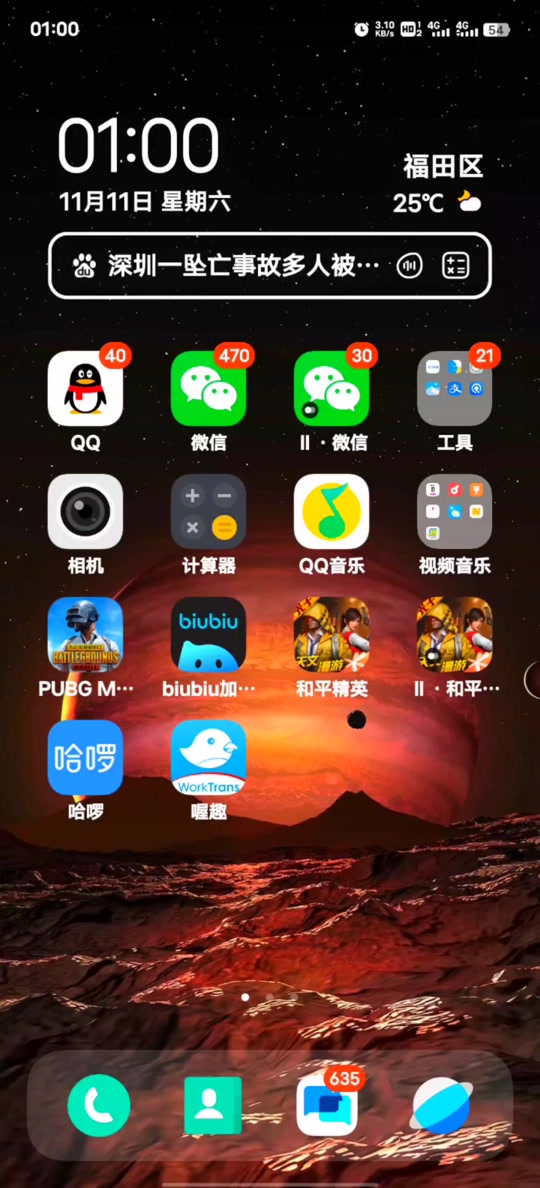 怎样下pubgtool苹果版pubgtool苹果版下载安装教程-第2张图片-太平洋在线下载