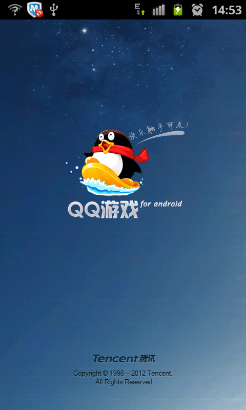 qq重新指定客户端电脑版炫舞手机登录端-第2张图片-太平洋在线下载