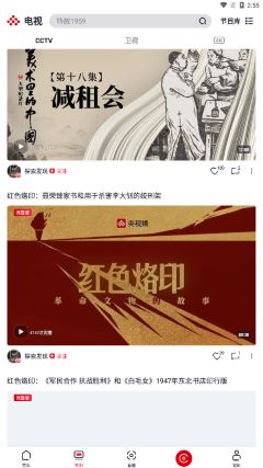 央视客户端tv版央视频电视直播tv版apk下载