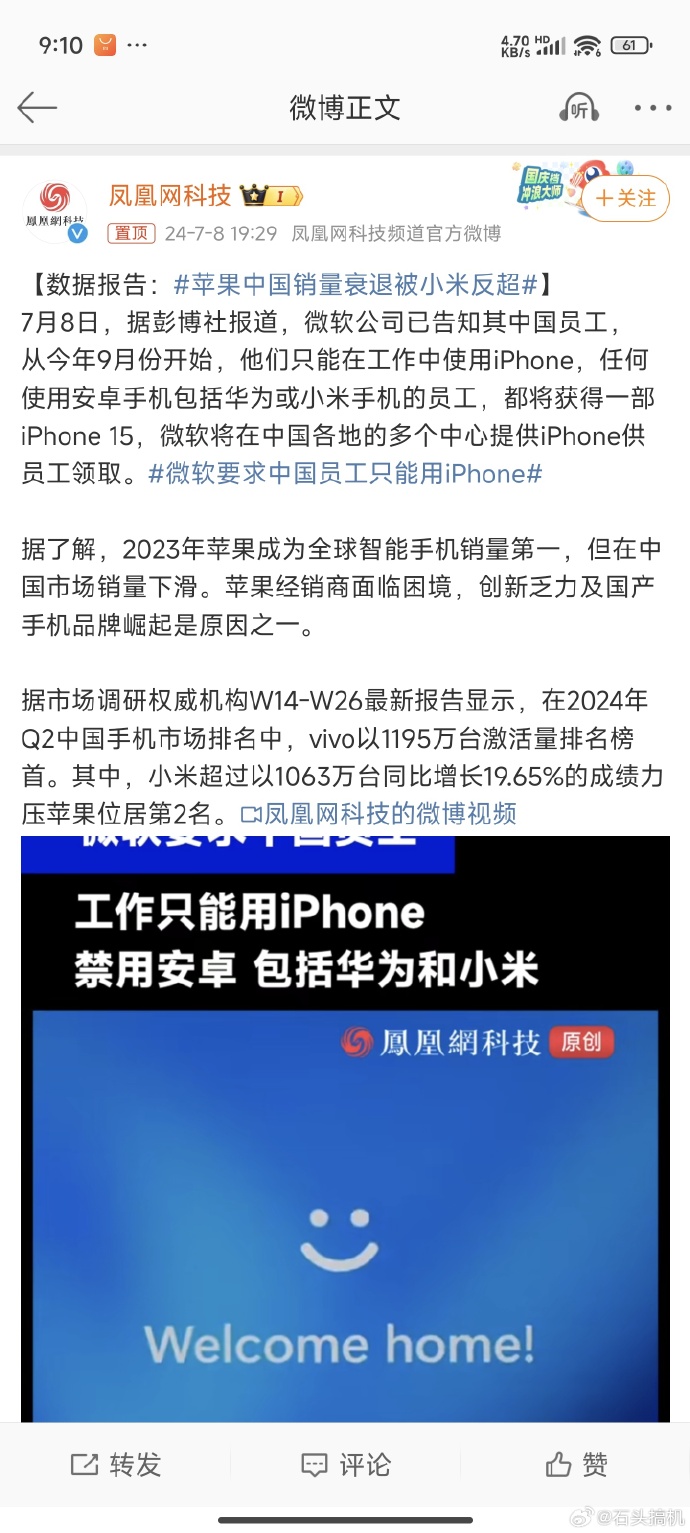 苹果小米贷极速版苹果官网怎么下载itunes-第2张图片-太平洋在线下载