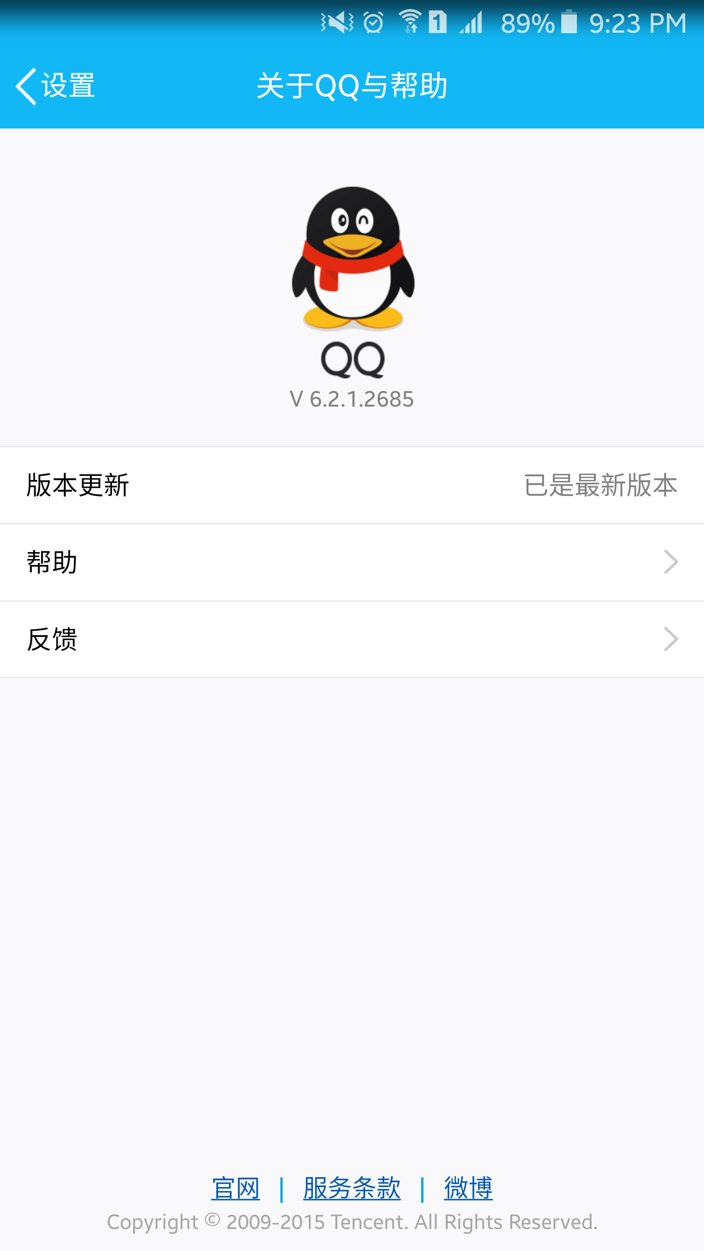 qq消息群发助手安卓版的简单介绍