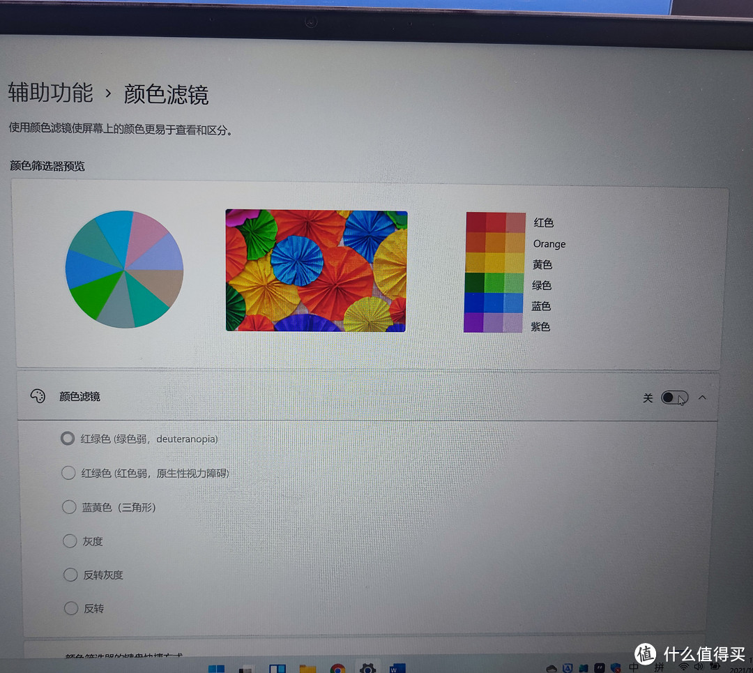 色彩滤镜怎么使用安卓版苹果14色彩滤镜怎么调好看点-第2张图片-太平洋在线下载