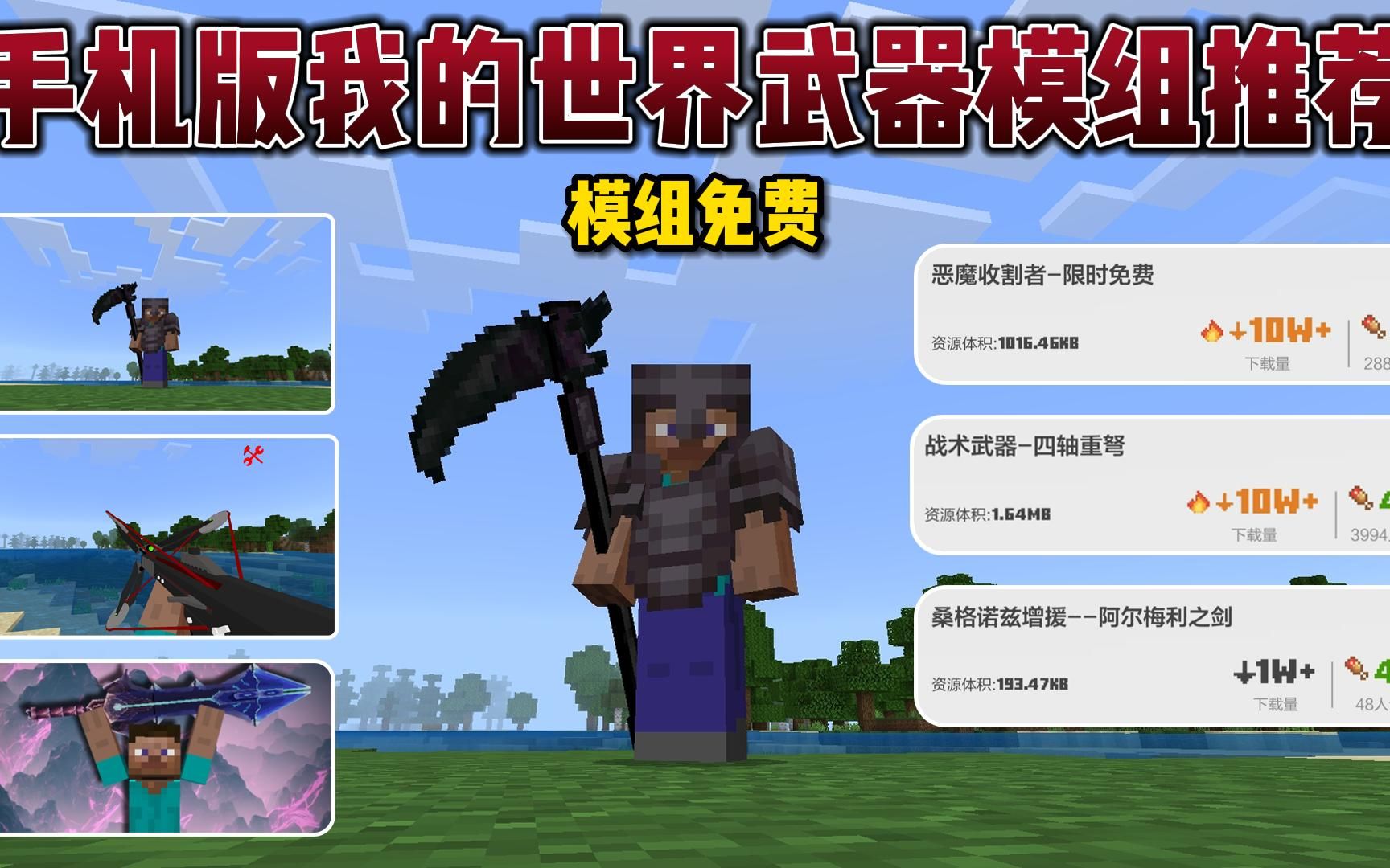 手机版我的世界模组下载我的世界手机版模组怎么同步在电脑版