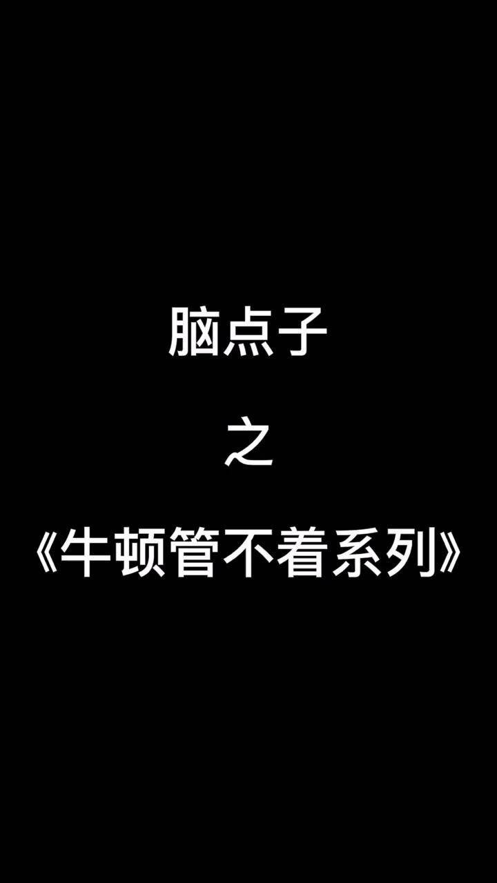 脑点子手机版脑点子游戏下载最新版