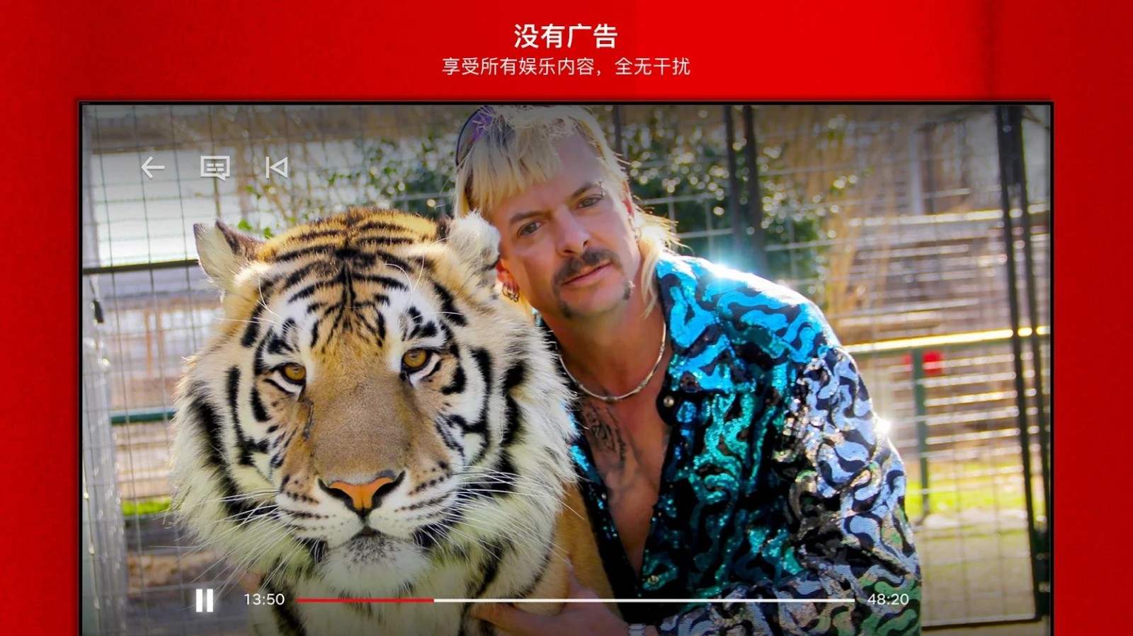 奈飞破解版安卓tv奈飞中文apk安装包电视版下载-第2张图片-太平洋在线下载