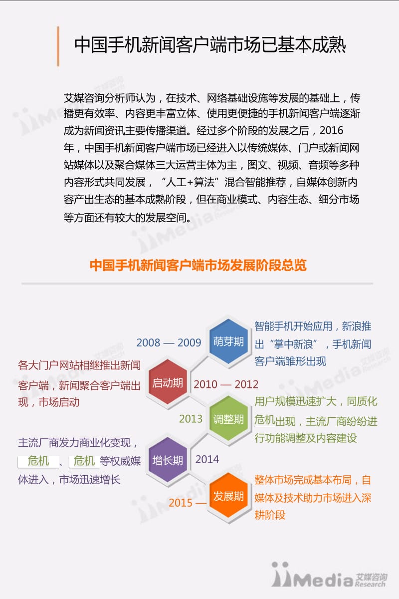 移动客户端建设汇报中国移动招聘最新招聘-第2张图片-太平洋在线下载
