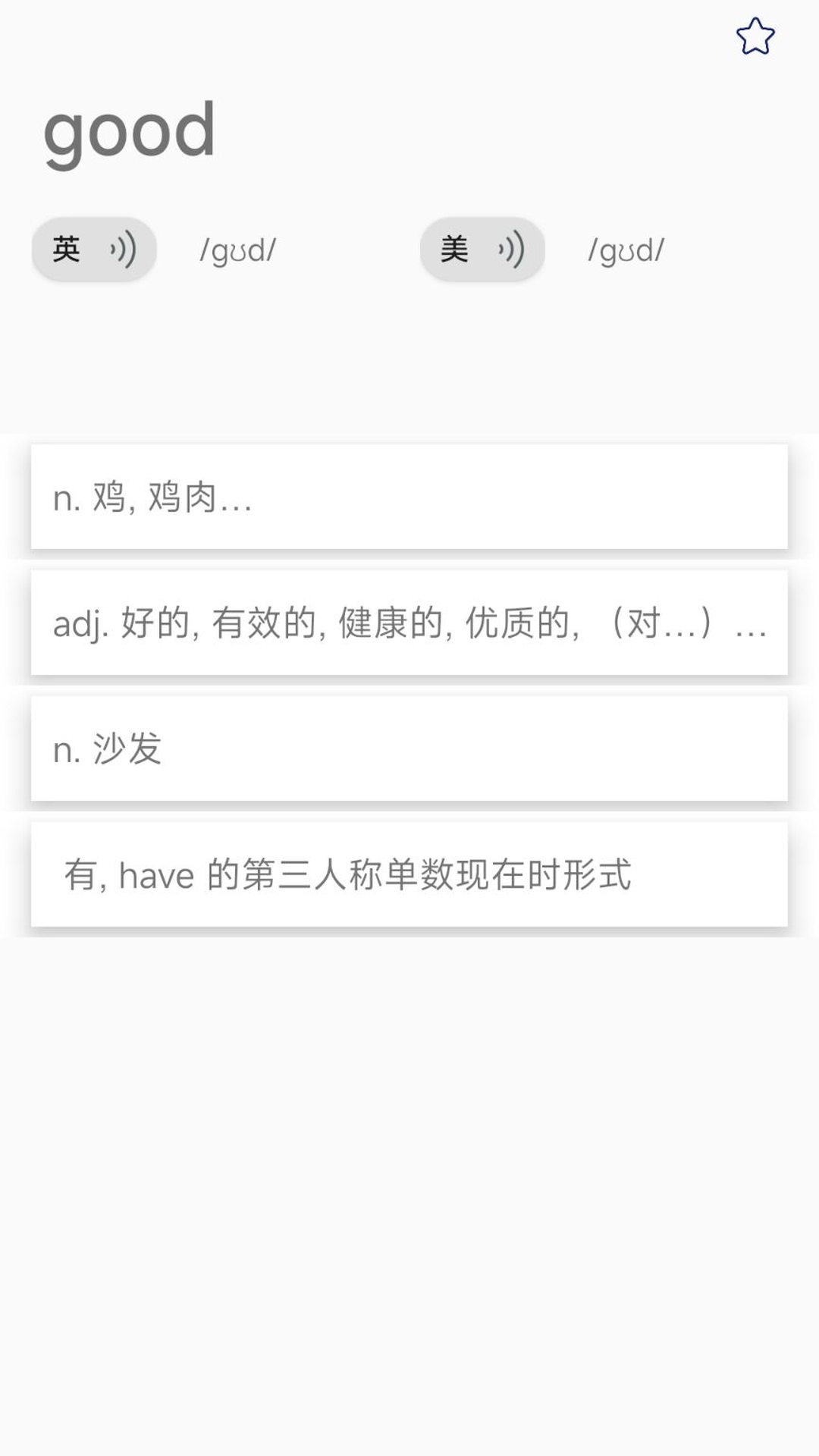 单词安卓版单词城堡安卓版-第2张图片-太平洋在线下载