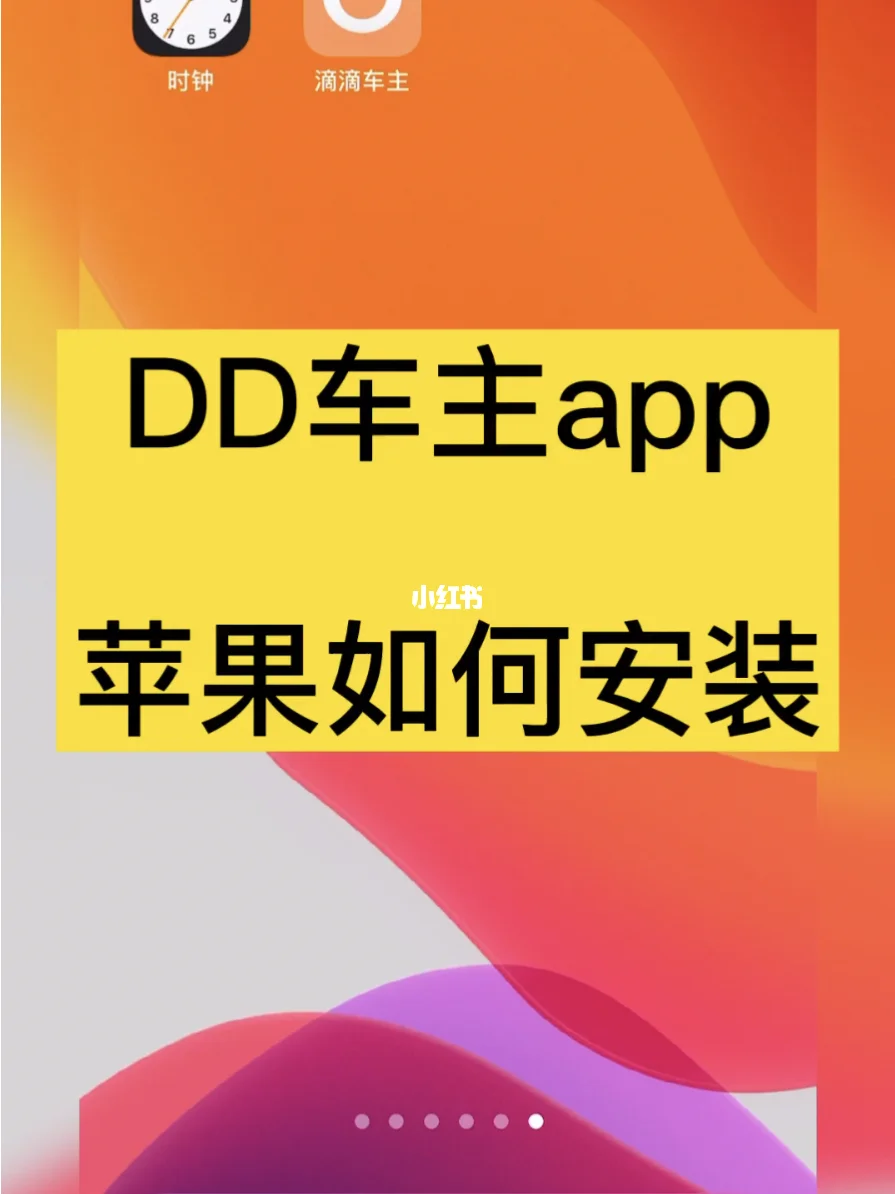 滴滴苹果版滴滴出行苹果版