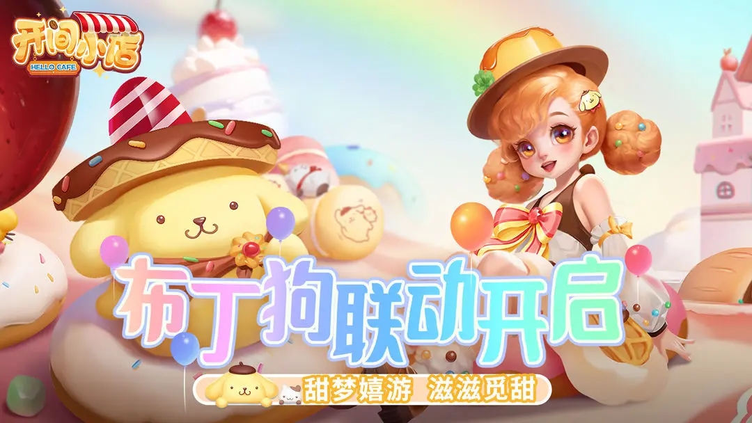 开间小店安卓破解版开间小店折相思破解版-第2张图片-太平洋在线下载