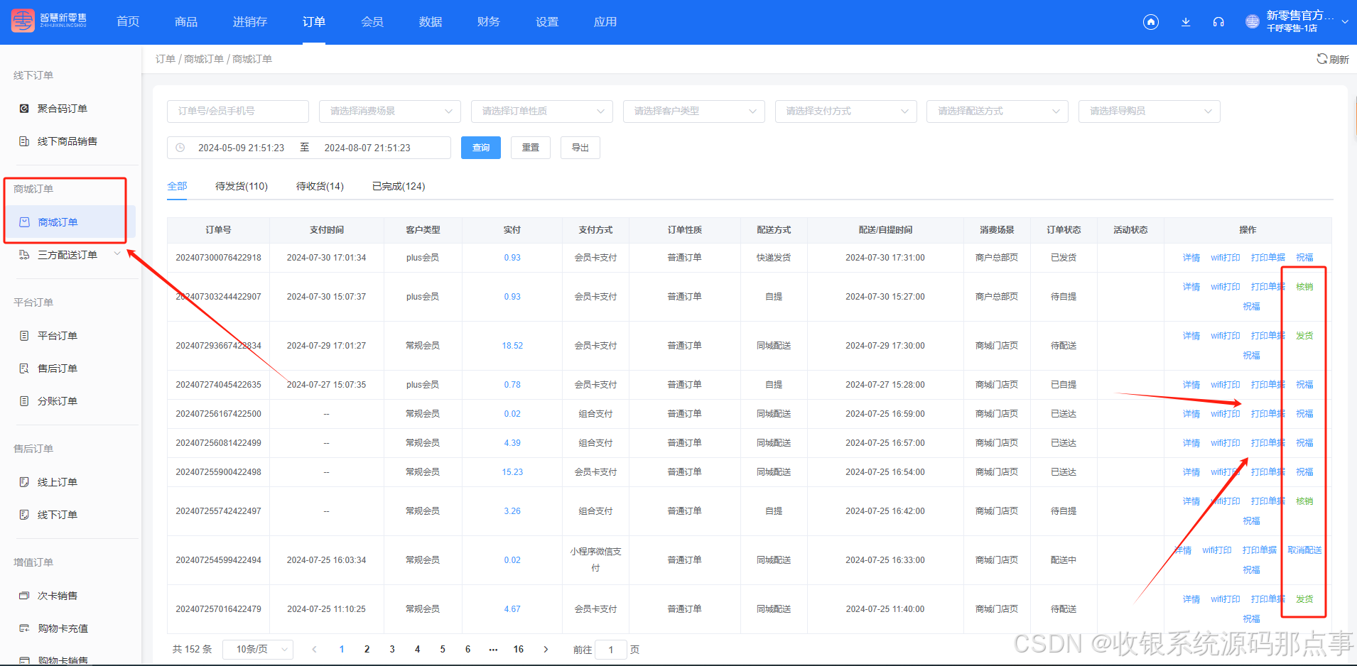 php客户端推送订单php获取客户端mac地址