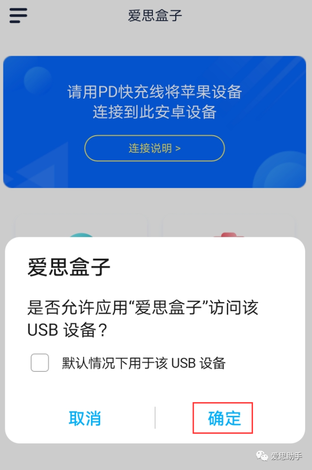 快连苹果版登安卓快连官网app下载-第2张图片-太平洋在线下载