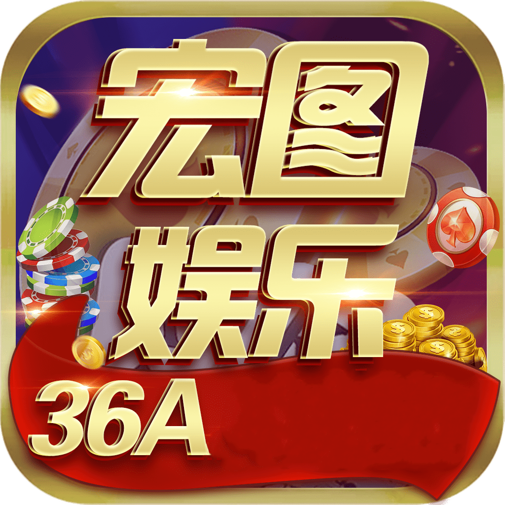 如意棋牌苹果版下载网易棋牌苹果系统怎么下载