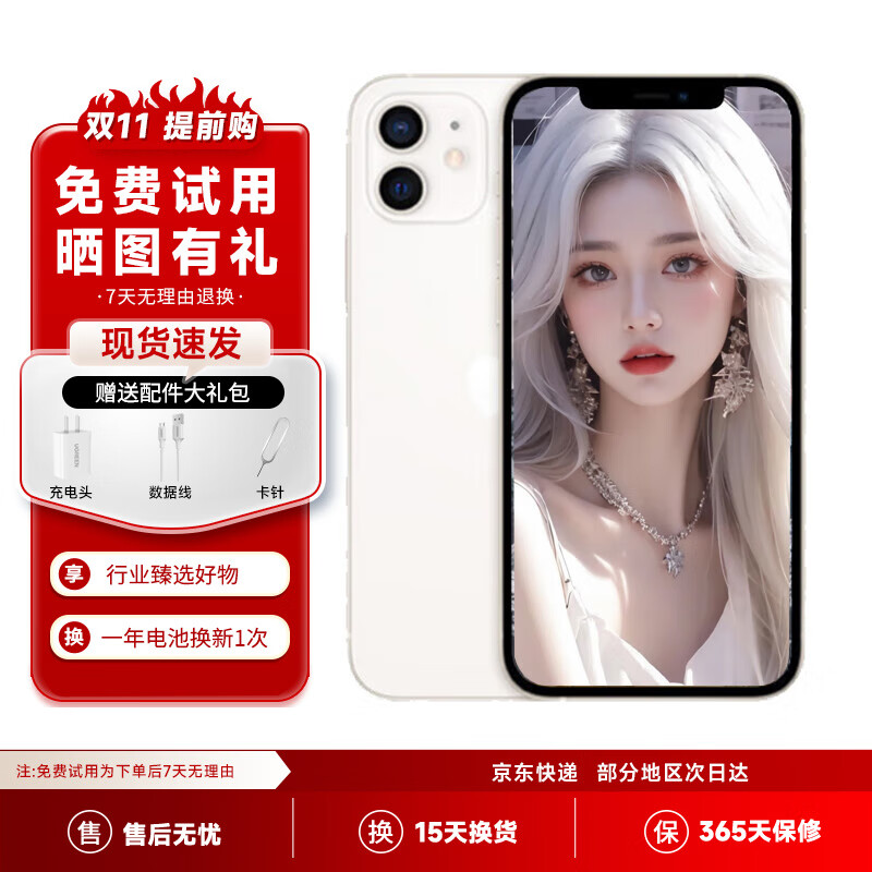 苹果二手游戏版苹果7美版二手价格-第2张图片-太平洋在线下载