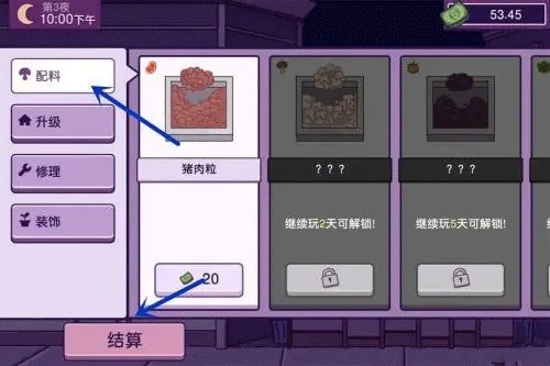 披萨破解版苹果下载游戏pizza游戏中文版安卓