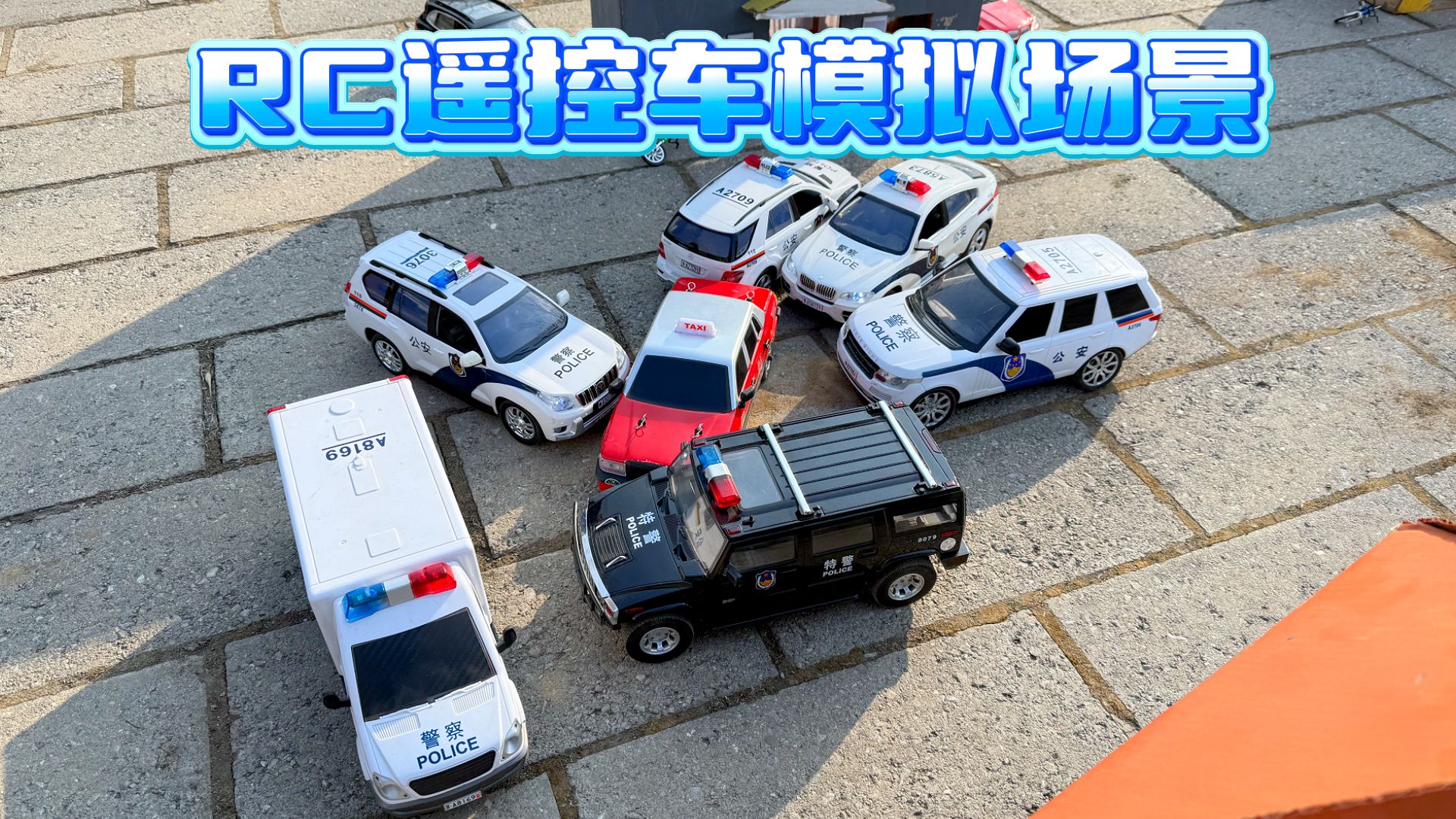 RC警车驾驶苹果版智慧警灯警车上的摄像头-第2张图片-太平洋在线下载