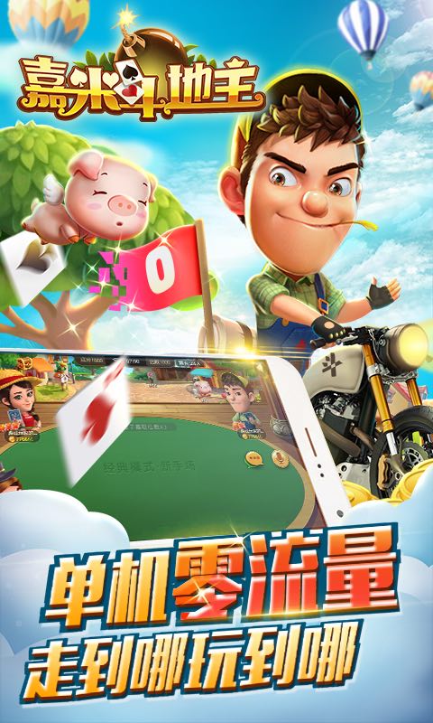 快快斗地主手机安卓版腾讯欢乐斗地主手机版官方下载-第2张图片-太平洋在线下载