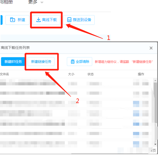 安卓版迅雷离线迅雷apk安装包-第2张图片-太平洋在线下载