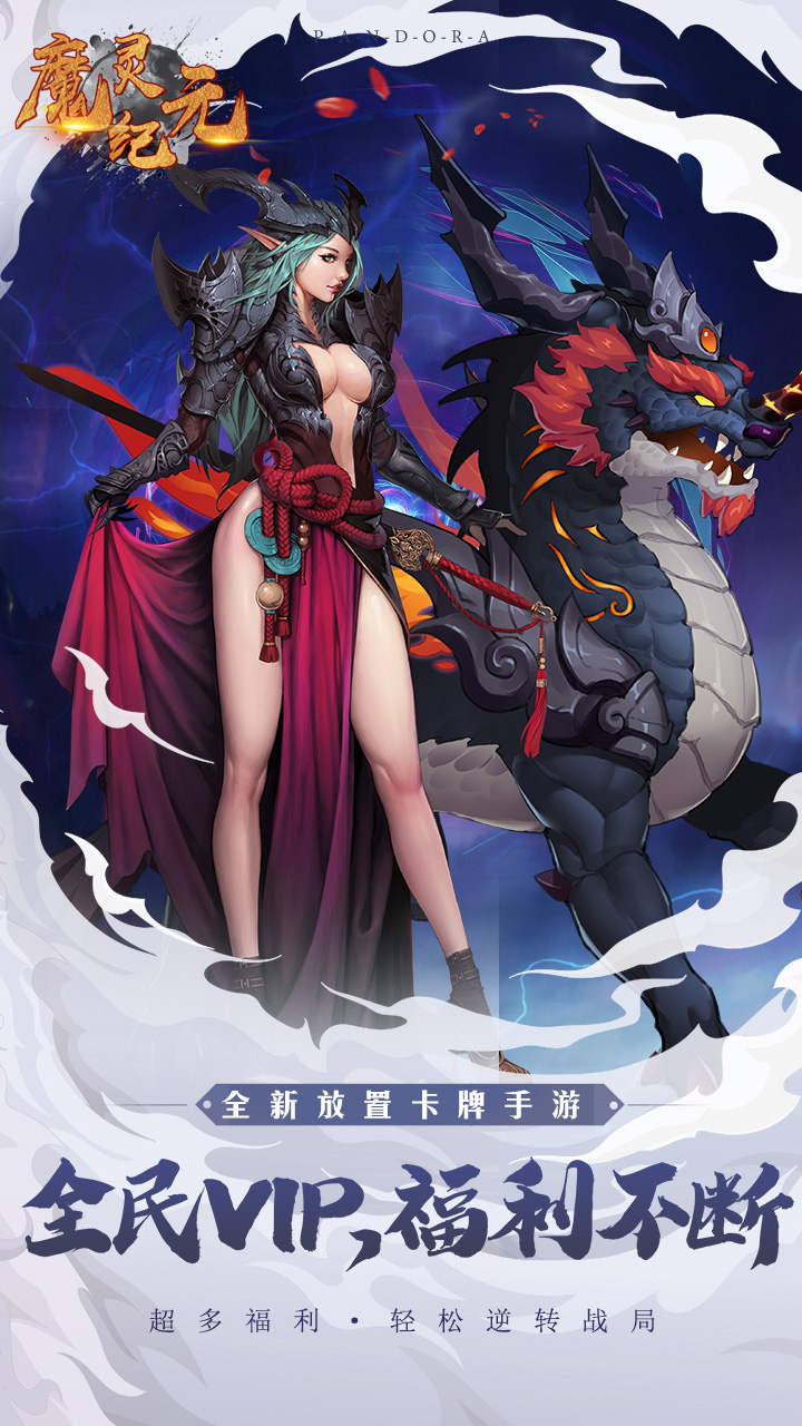 手机版策略游戏最好玩手机策略游戏-第2张图片-太平洋在线下载