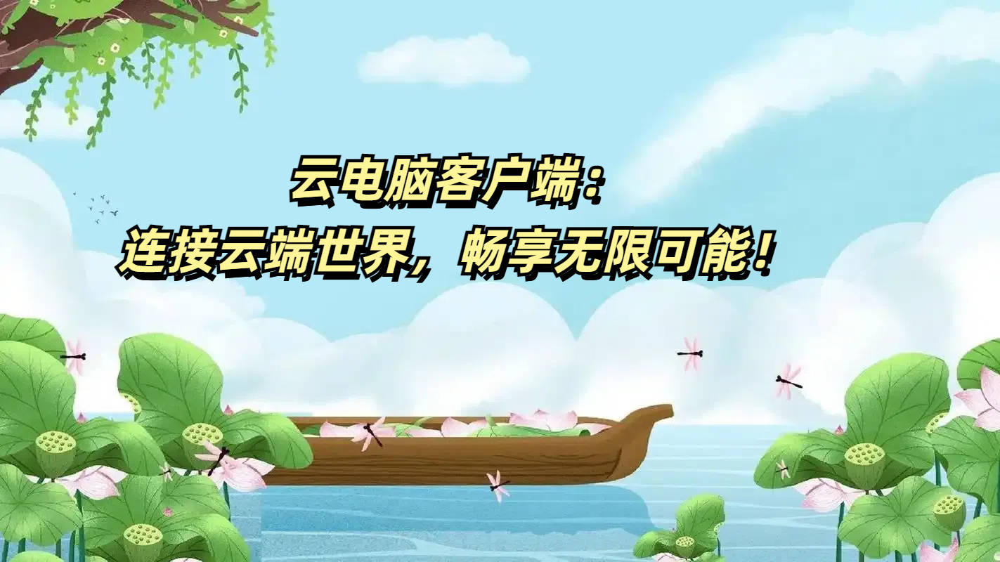 连客户端中国移动畅连客户端官方下载网址