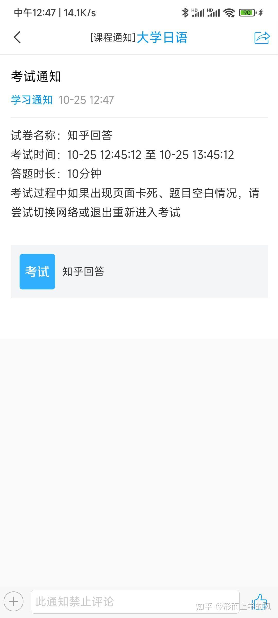 包含学习通客户端会不会截屏的词条-第2张图片-太平洋在线下载