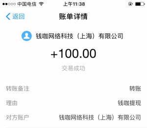 安卓版的钱咖钱咖下载安卓版最新版本-第2张图片-太平洋在线下载