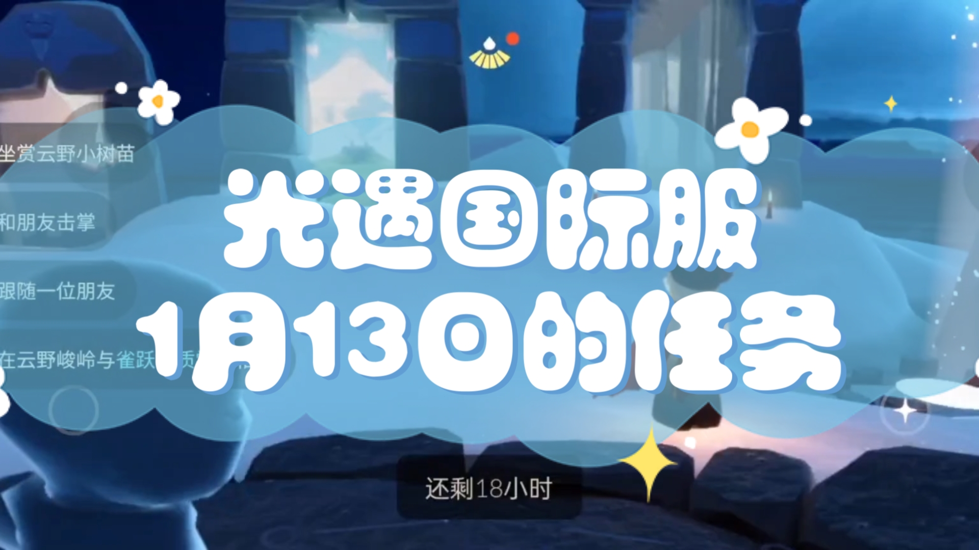 安卓版光遇国际服安装安卓光遇国际服安装包084-第2张图片-太平洋在线下载