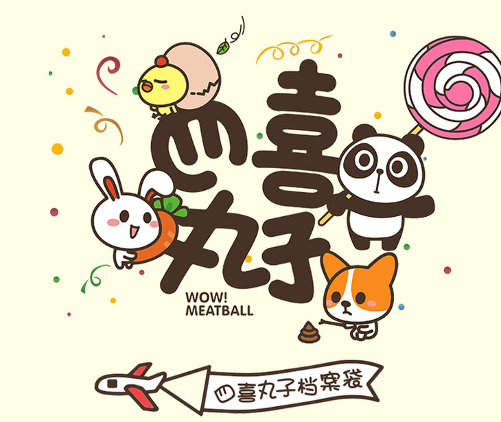 丸子软件苹果版好吃的苹果派樱桃小丸子系列