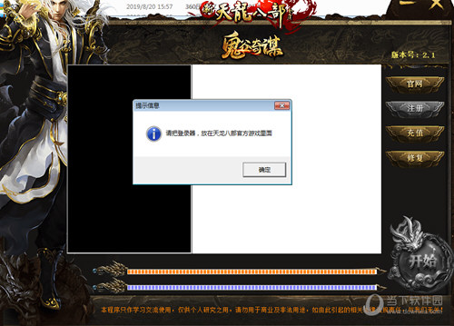 互普威盾客户端怎么卸载签章互联互通客户端怎么卸载