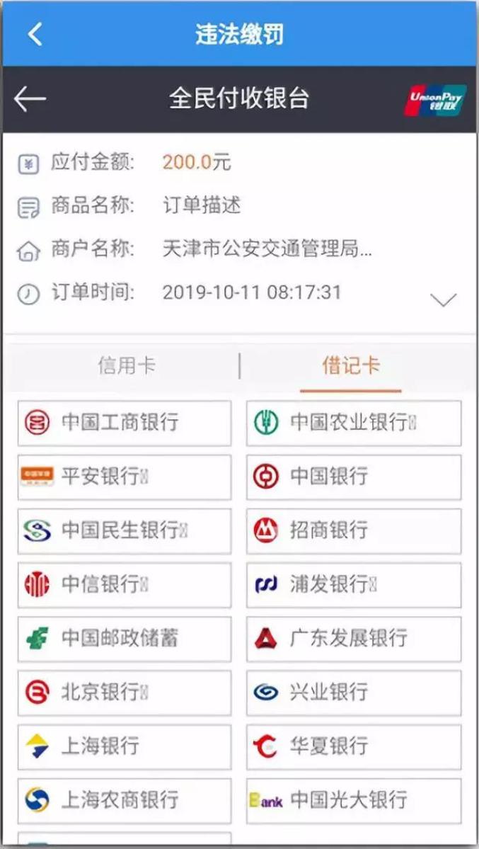 全民付手机客户端官方客户端下载完整版