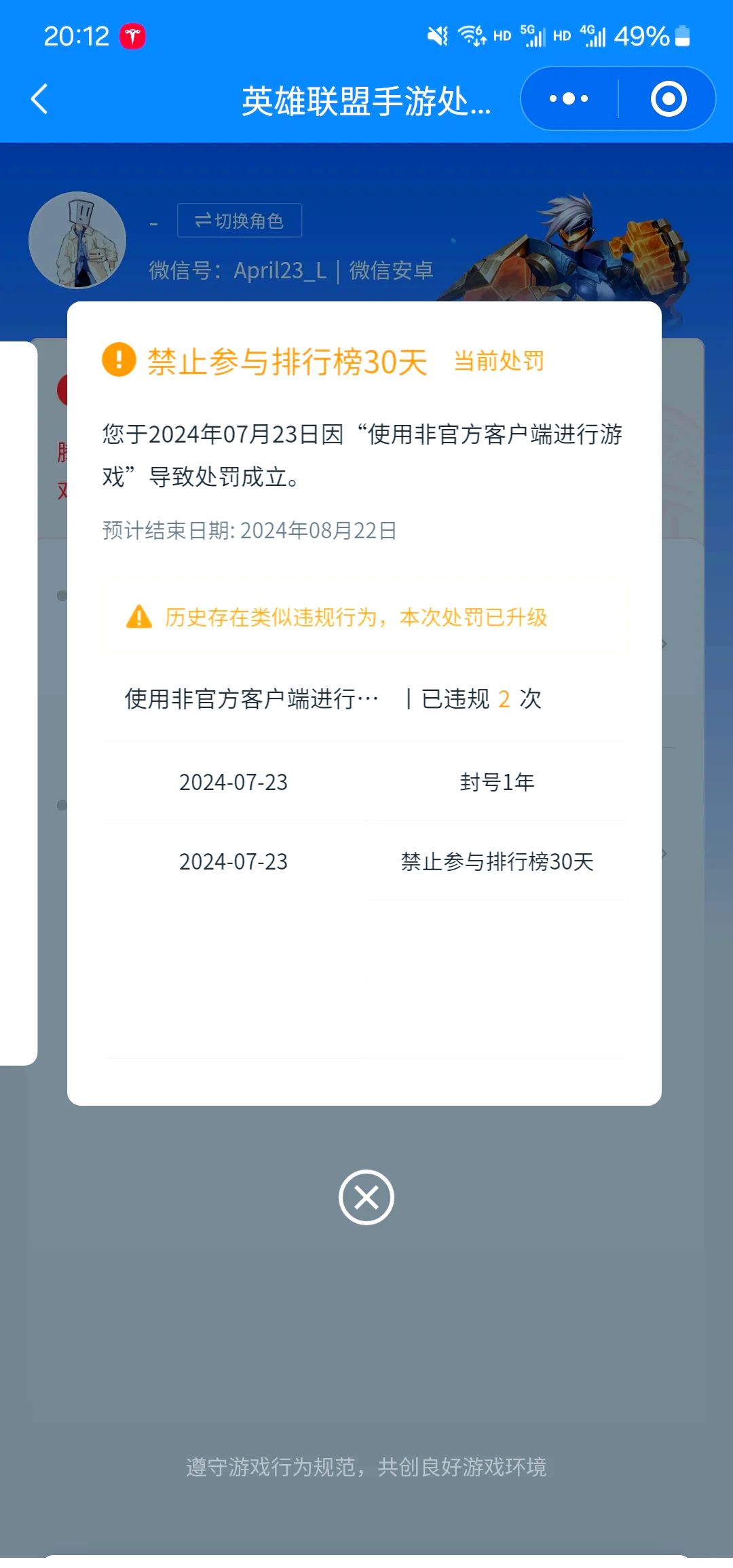 lol新客户端进不去从wegame进英雄联盟进不去-第2张图片-太平洋在线下载