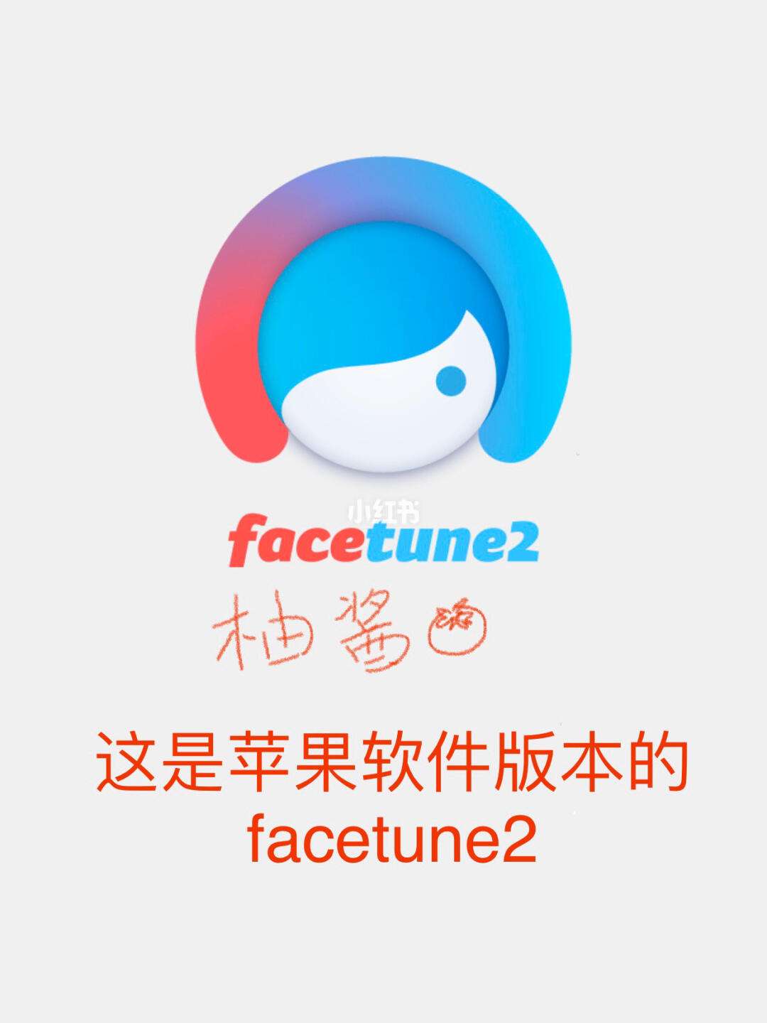 苹果破解版facetunefacetune苹果系统免费