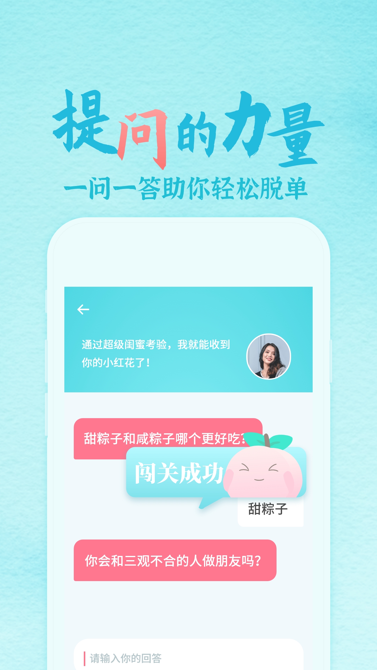 热恋app苹果版恋爱软件app前十名-第2张图片-太平洋在线下载