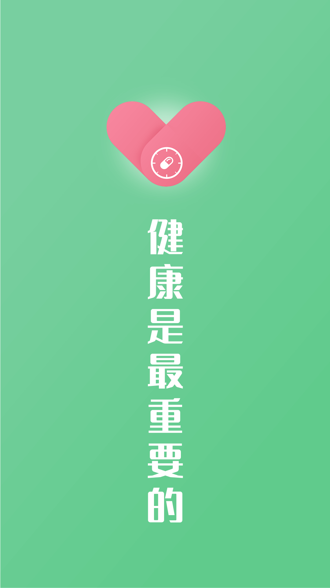 加健康安卓版百度健康电脑版官网-第2张图片-太平洋在线下载