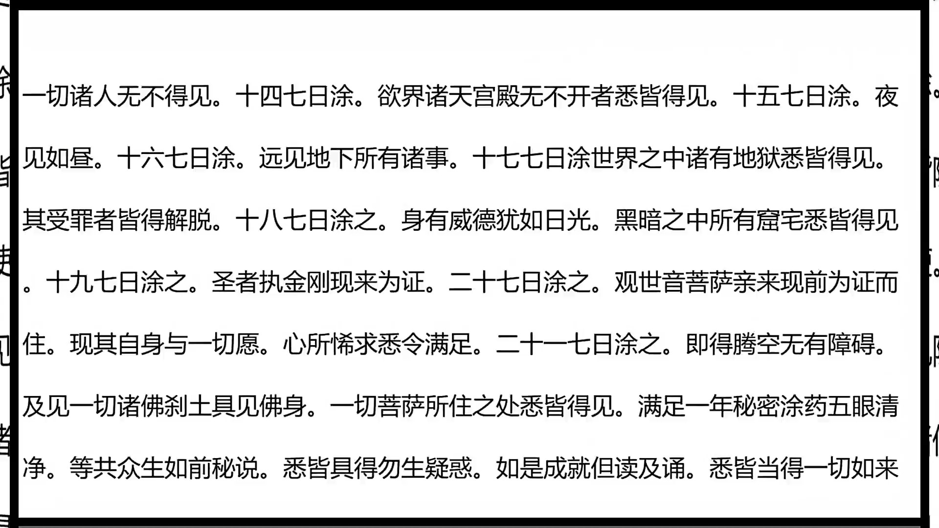 佛经梵音i苹果版佛经app电脑版官方