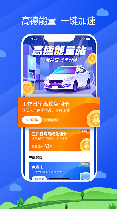 互联车主客户端客户端下载及安装-第2张图片-太平洋在线下载