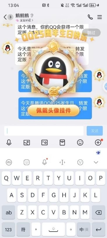 什么是qq手机版手机版扫码登录在哪里找-第2张图片-太平洋在线下载