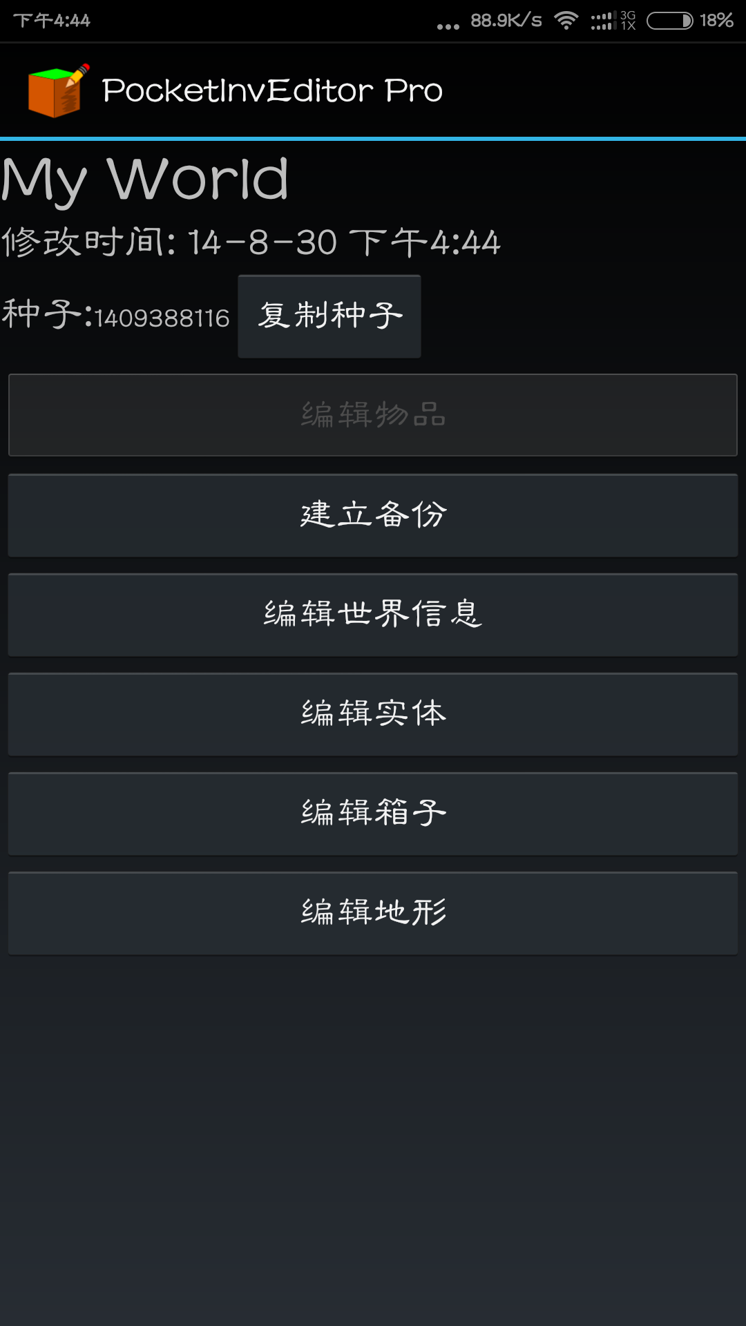 手机版我的世界工作台怎么用我的世界网易手机版怎么使用副手上的东西