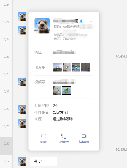 如何升级微信客户端链接长安欧尚cx70系统升级下载链接-第2张图片-太平洋在线下载